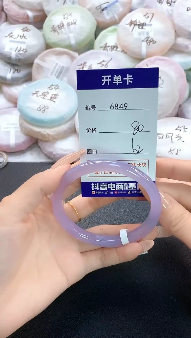 手镯玛瑙/玉髓未镶嵌6849圈口62