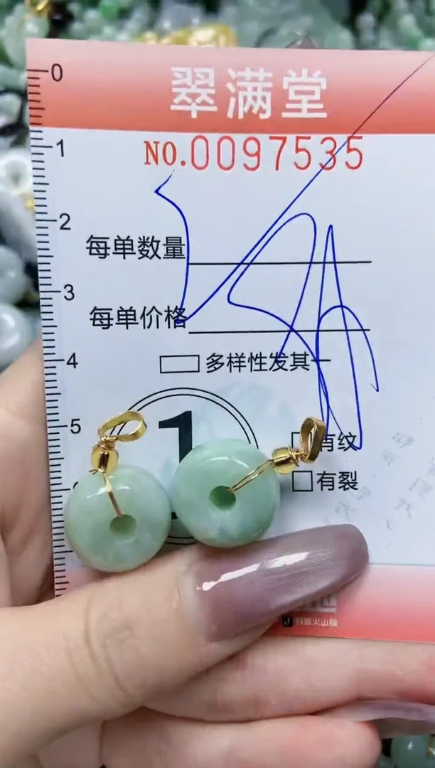 【闪购商品】翡翠颈饰未镶嵌闪购0097535