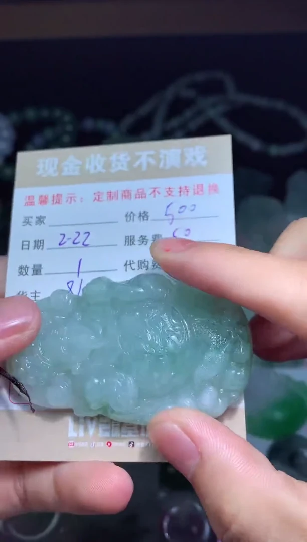 【闪购商品】定制翡翠未镶嵌翡翠毛货定制461405