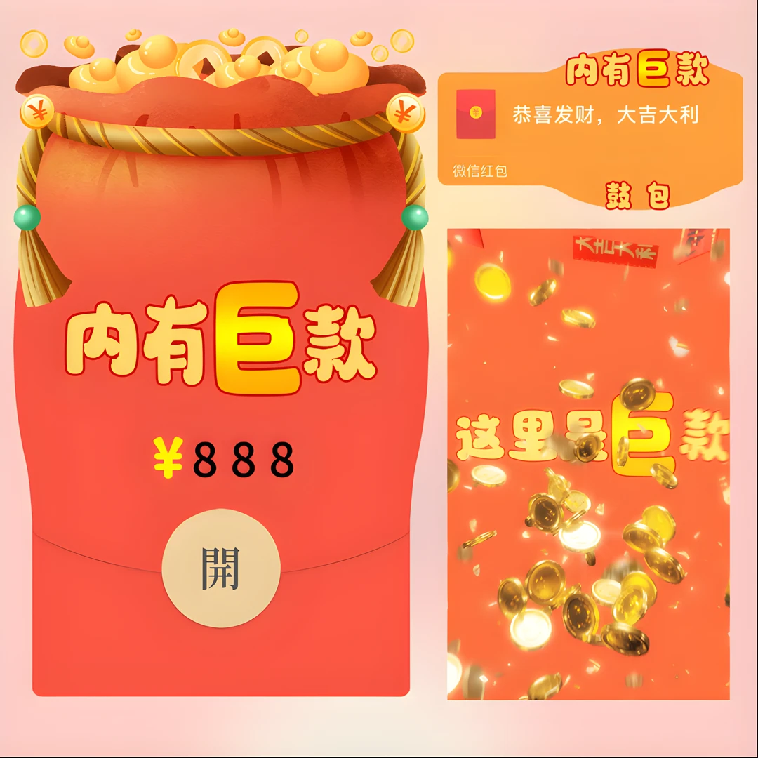 【永久使用】拿去花2025vx烟花红城堡包封面情侣动态皮肤设计仪式感