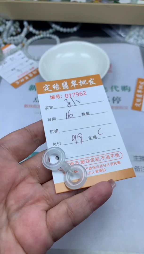 【闪购商品】翡翠散珠翡翠散珠多样性发货