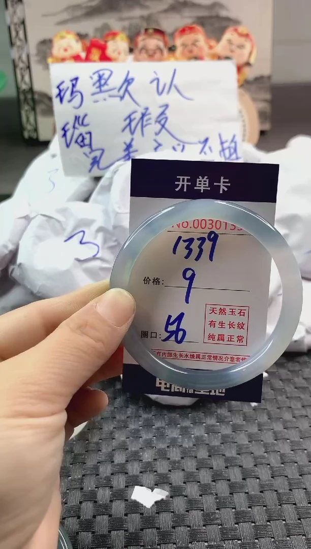 玛瑙/玉髓手镯未镶嵌1339