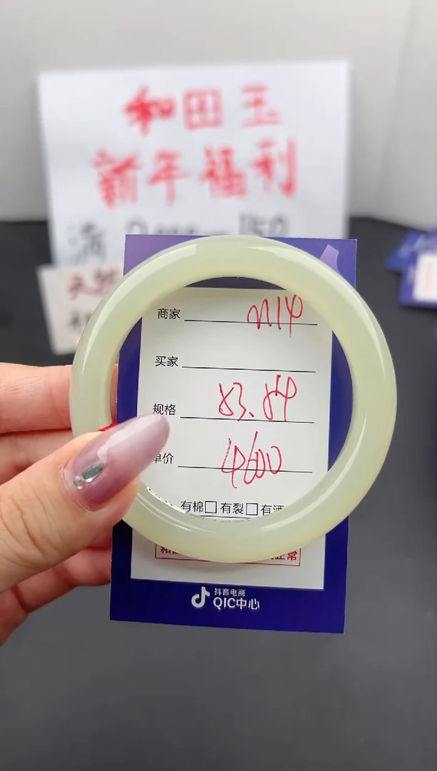 【闪购商品】和田玉手镯未镶嵌微色差M14