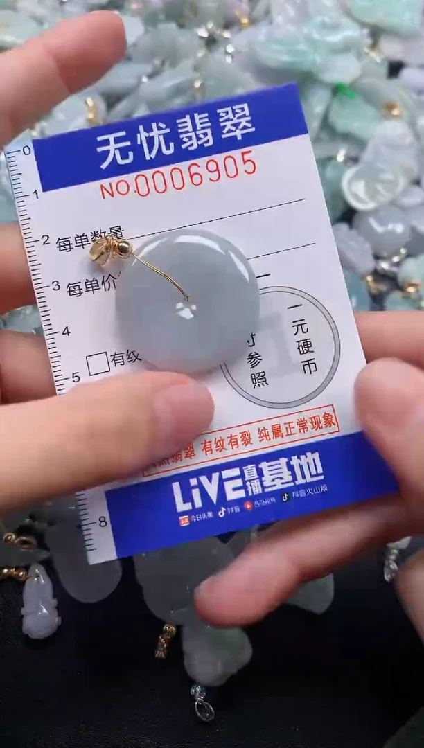 颈饰未镶嵌翡翠6905