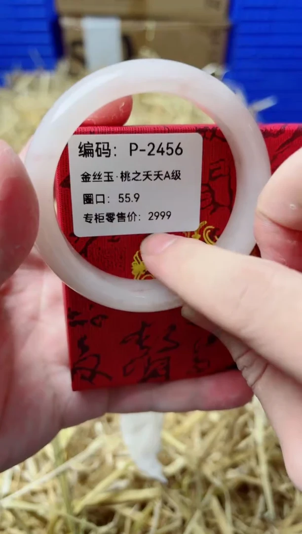 未镶嵌手镯石英质玉P-2456