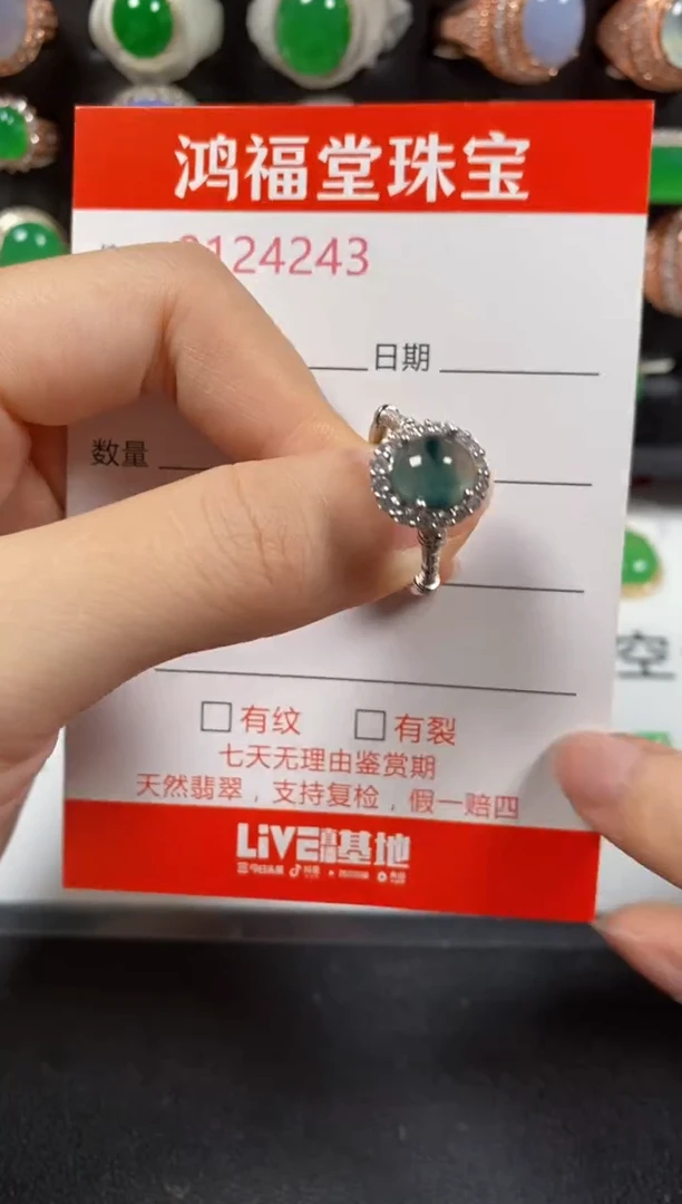 银S925镶嵌戒指翡翠4243