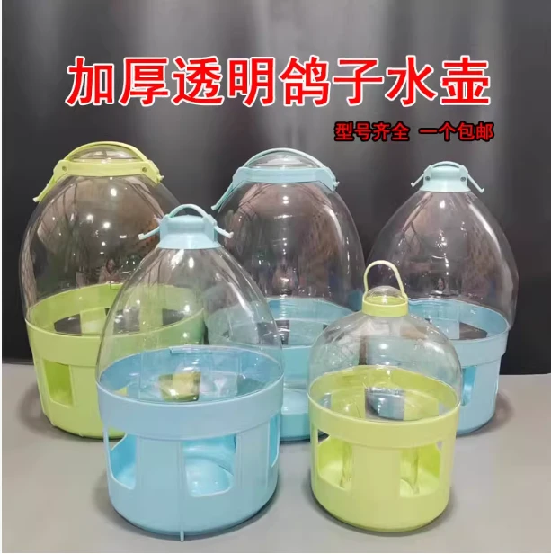 自动饮水器信鸽赛鸽喂水用具