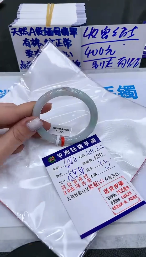 【闪购商品】翡翠手镯未镶嵌400400400