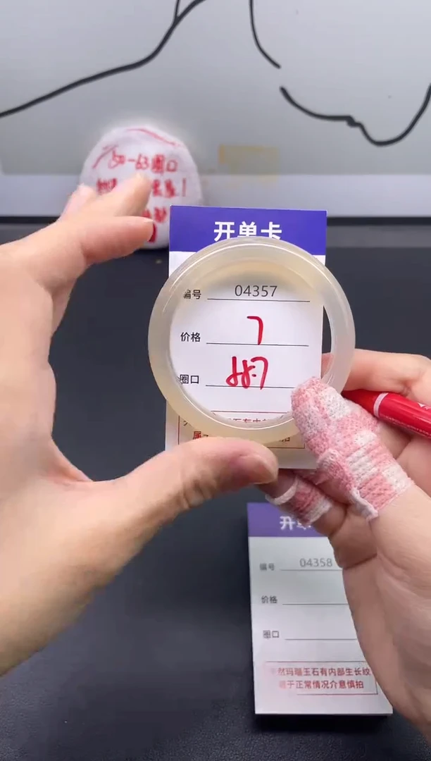 手镯玛瑙/玉髓未镶嵌4357