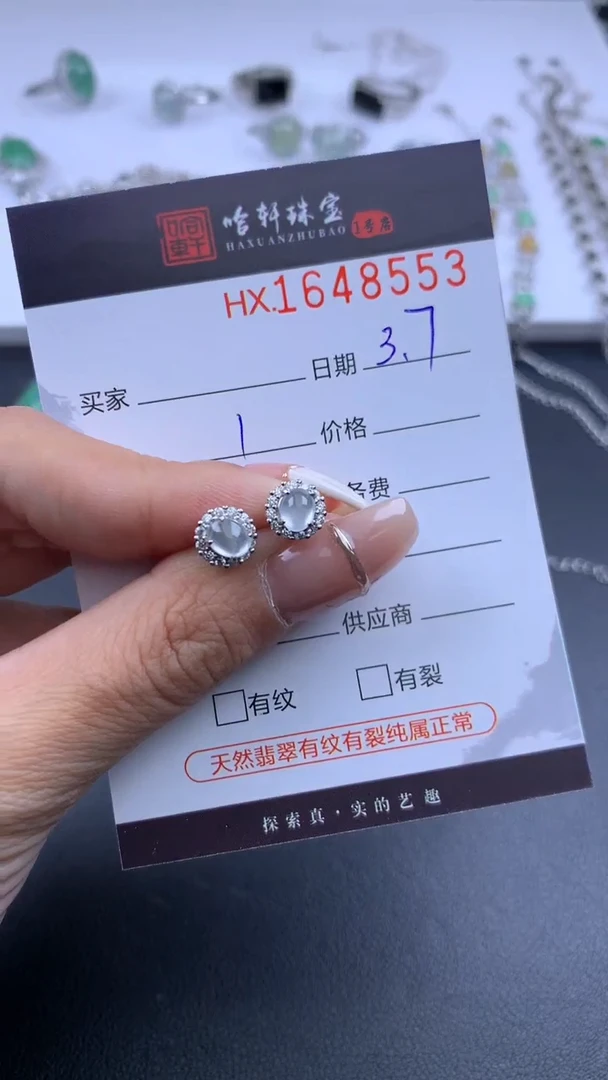 【闪购商品】翡翠挂件未镶嵌哈轩 耳饰一对