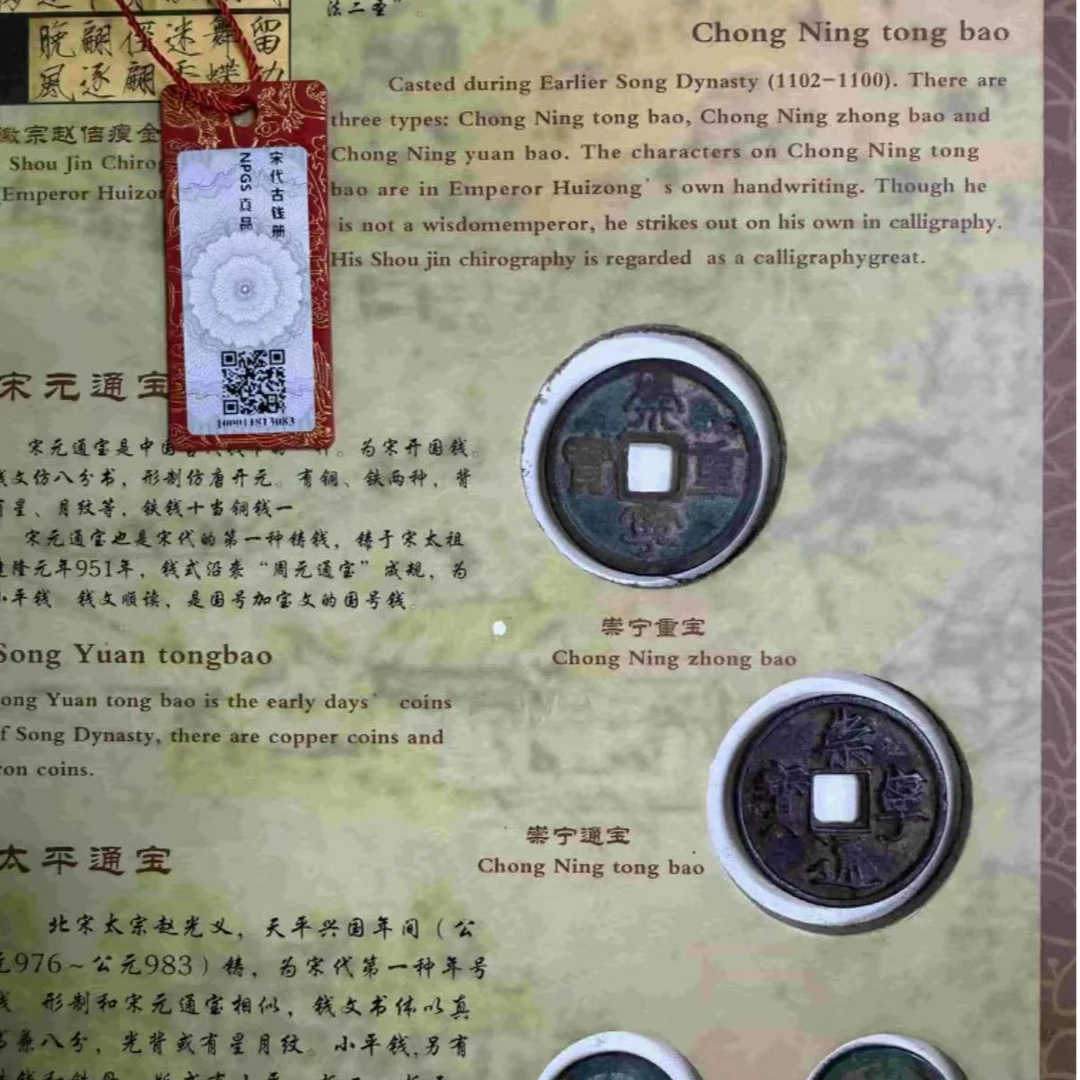 x宋代古钱币古册