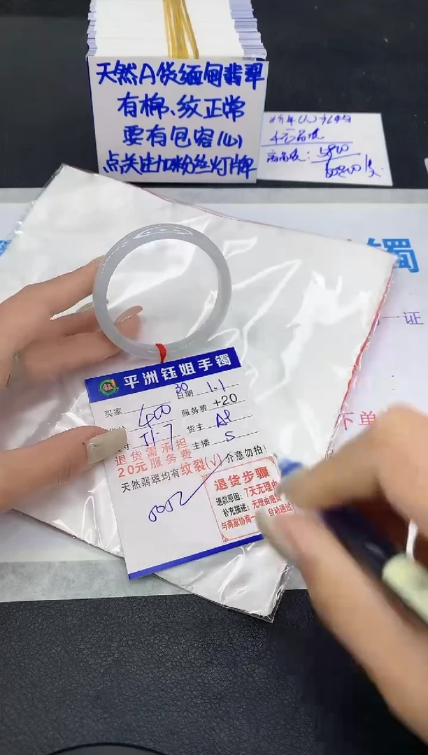 未镶嵌手镯翡翠1