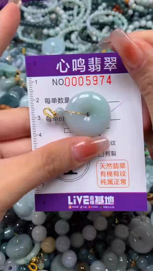 颈饰未镶嵌翡翠闪购005974