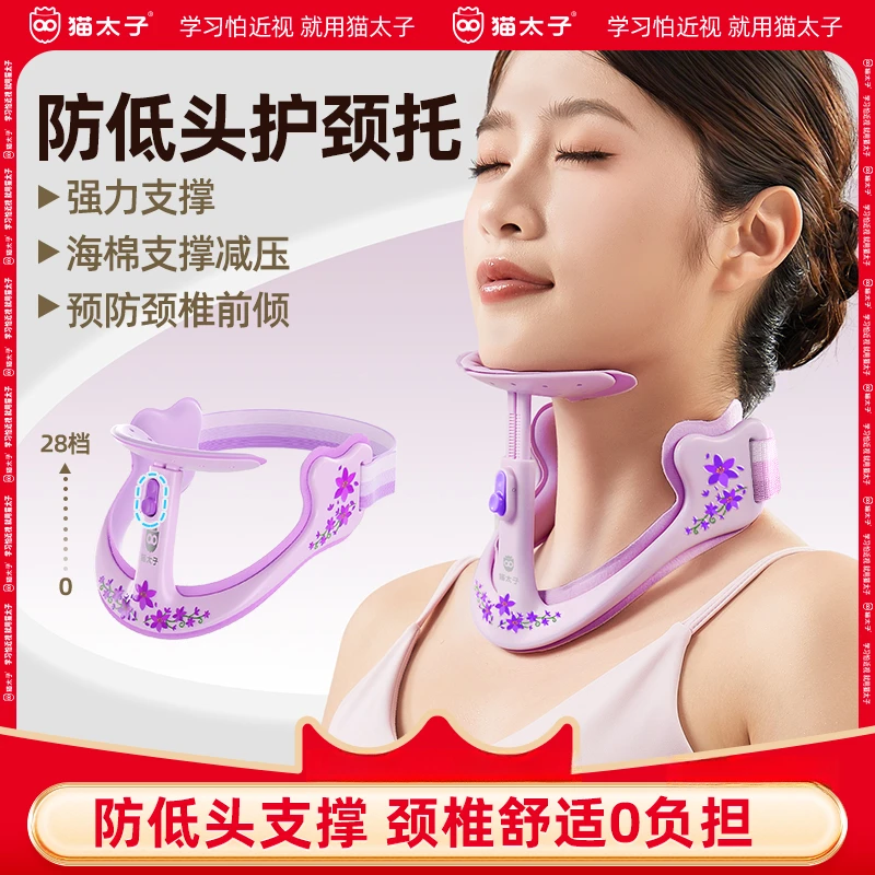 成人花卉款护颈防前倾低头减压保护颈部舒适支撑缓解颈椎压力抬头