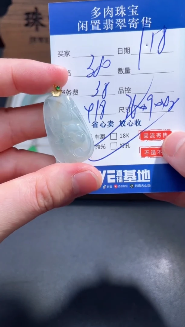 【闪购商品】翡翠颈饰18K金镶嵌21..........