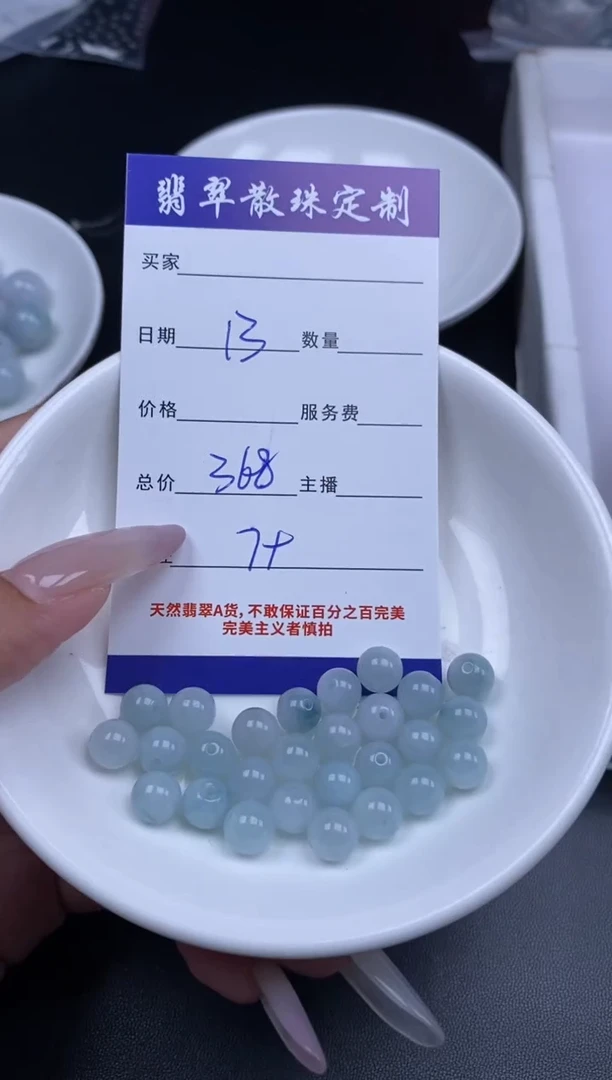 颈饰未镶嵌翡翠贞城散珠批发DIY编制