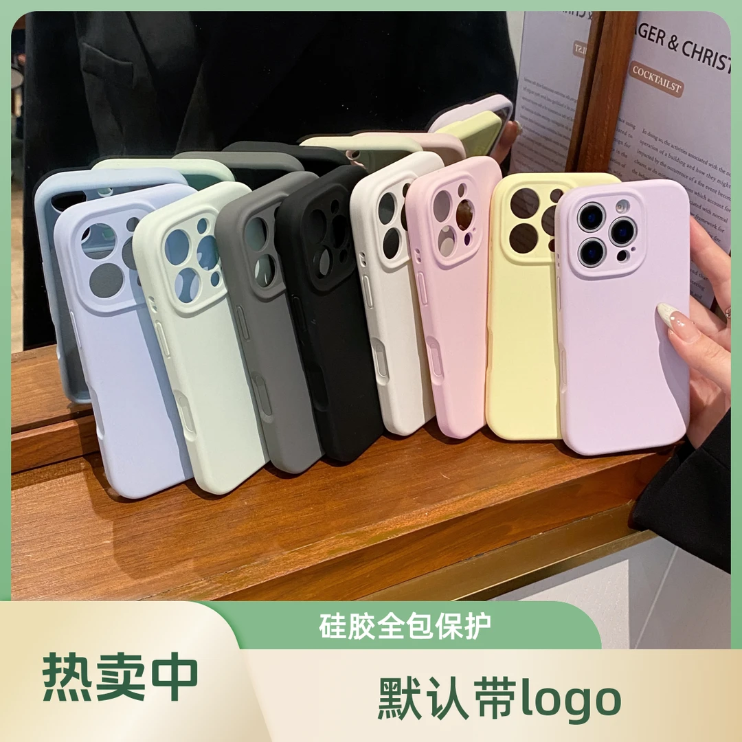 全包镜头一体按键适用苹果16promax液态硅胶手机壳iphone拍照保护