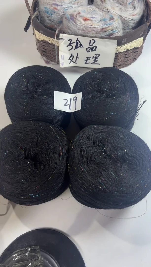 羊毛丝光羊毛线2斤编号219黑天鹅
