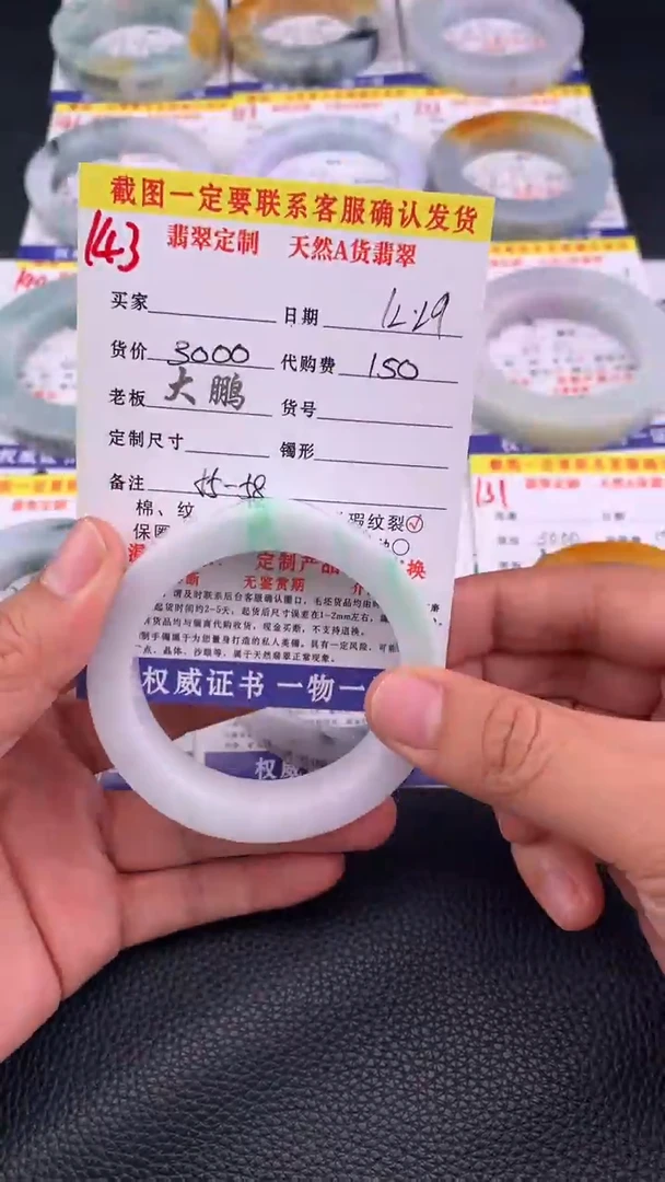未镶嵌手镯定制翡翠143#手镯定制链接