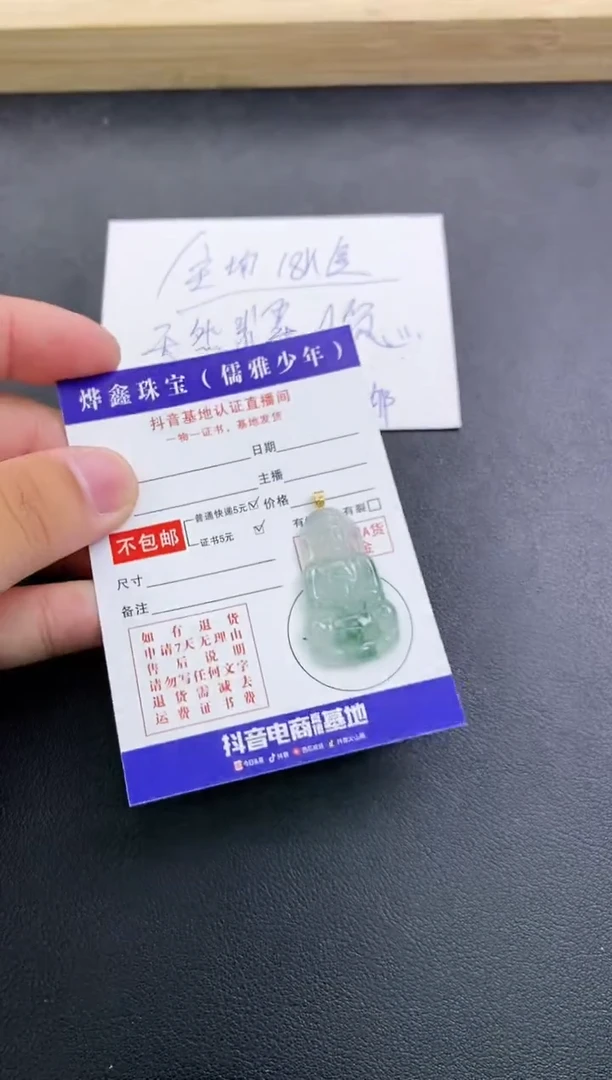颈饰18K金镶嵌翡翠天然翡翠A货赠皮绳