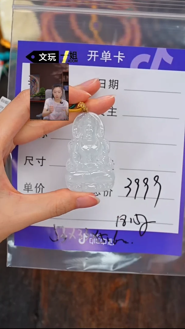未镶嵌手链翡翠董*森翡翠