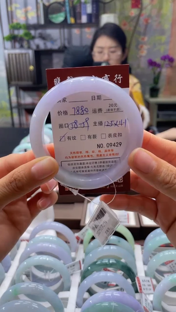 未镶嵌手镯翡翠9429****