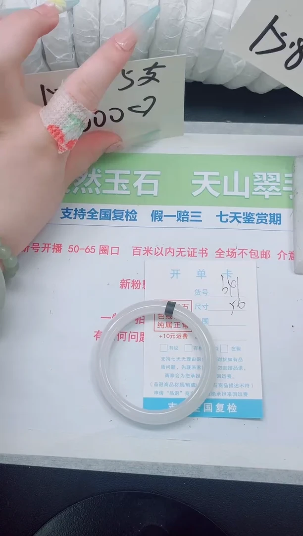 石英质玉手镯未镶嵌b41-56