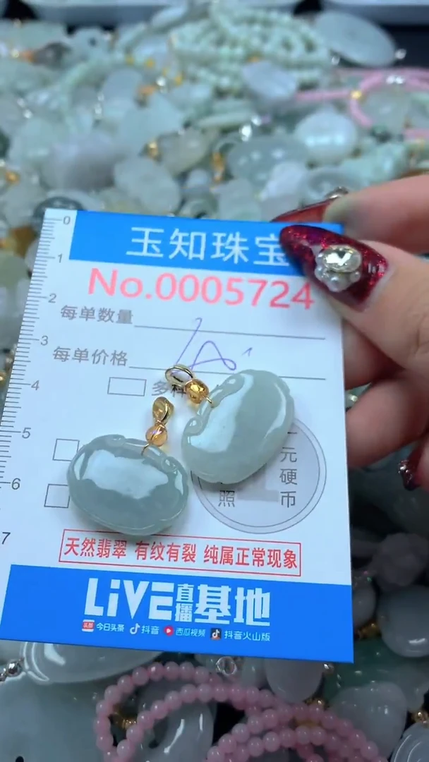 吊坠(不含链)未镶嵌翡翠5724