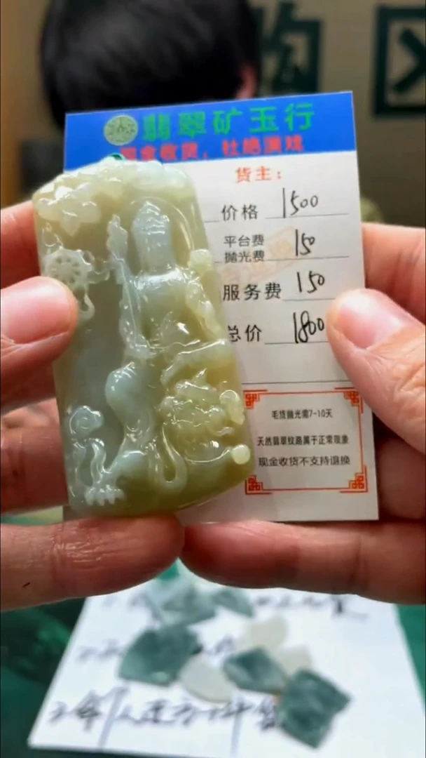 【闪购商品】定制翡翠未镶嵌毛货-不退不换-