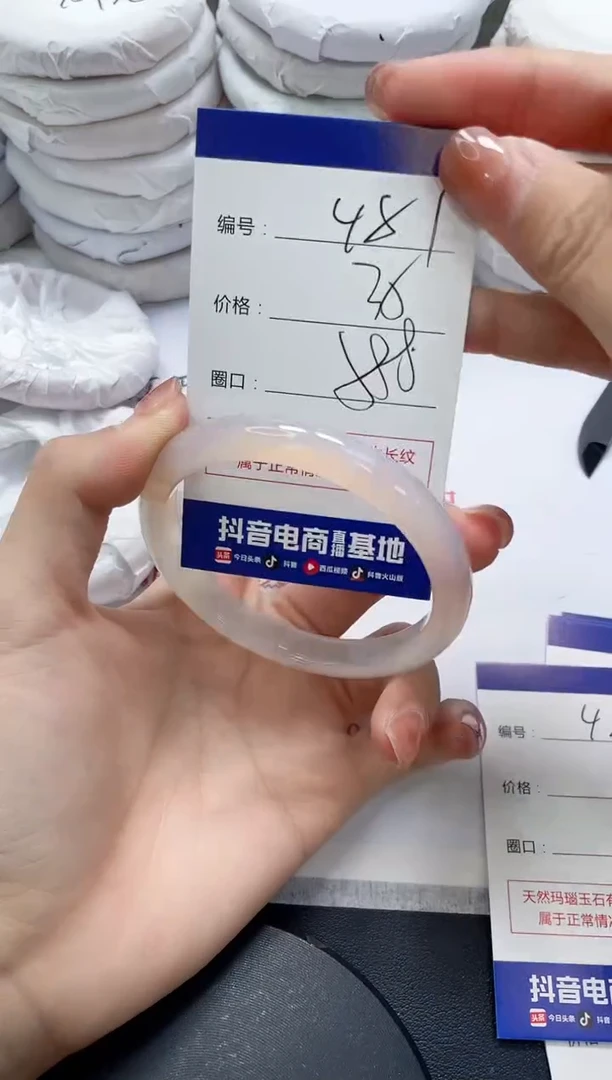 未镶嵌手镯玛瑙/玉髓481
