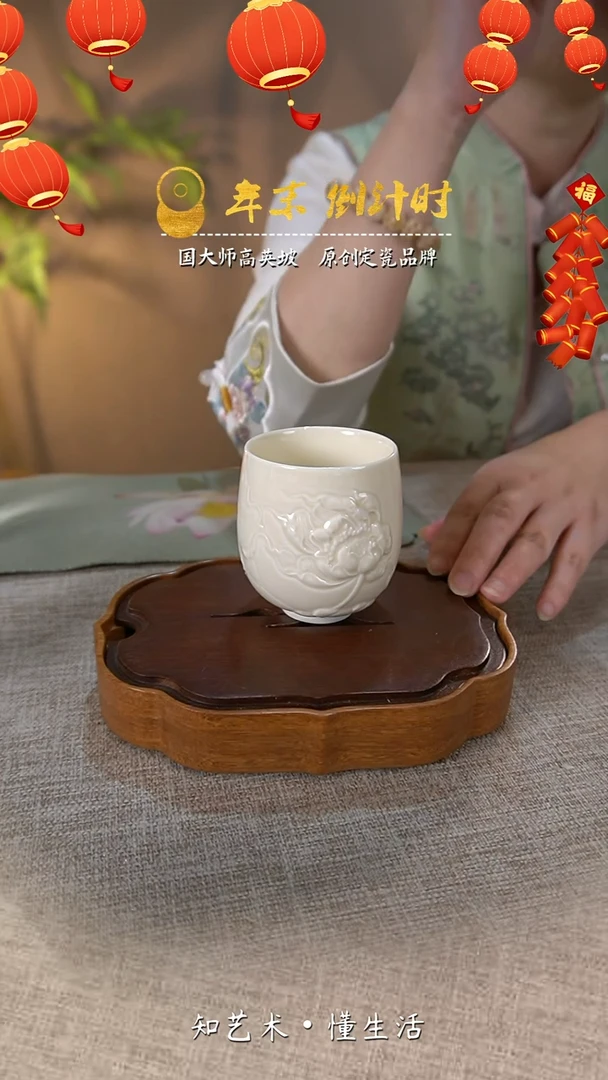 【闪购商品】大宋定窑——荷花主人杯（礼盒包装）