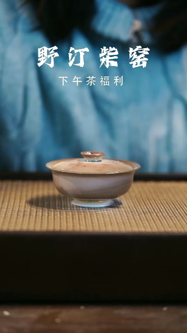 野汀柴窑手工手作@@YT353