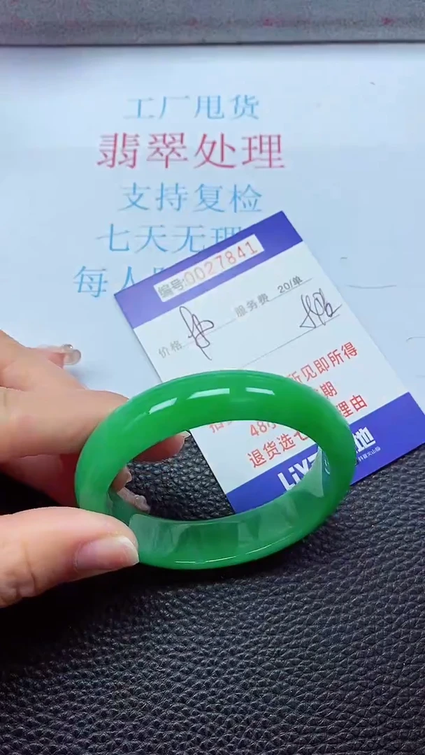 【闪购商品】以实物为准0000027841