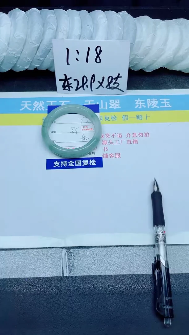 石英质玉手镯未镶嵌77-60