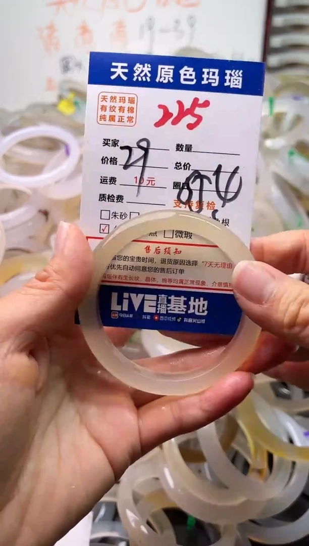 手镯玛瑙/玉髓未镶嵌225