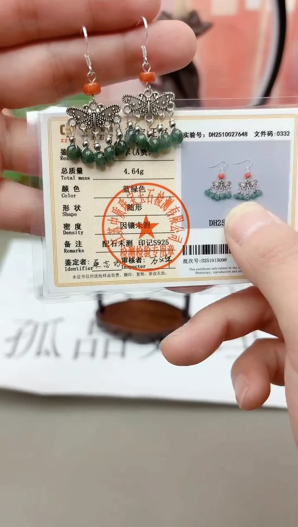 银S925镶嵌翡翠耳饰c902
