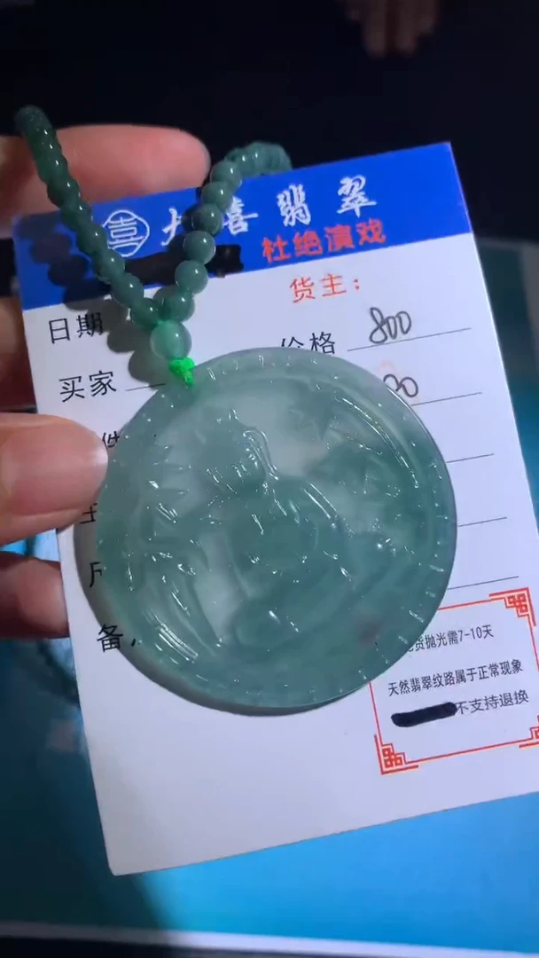 未镶嵌定制翡翠毛货-不退不换