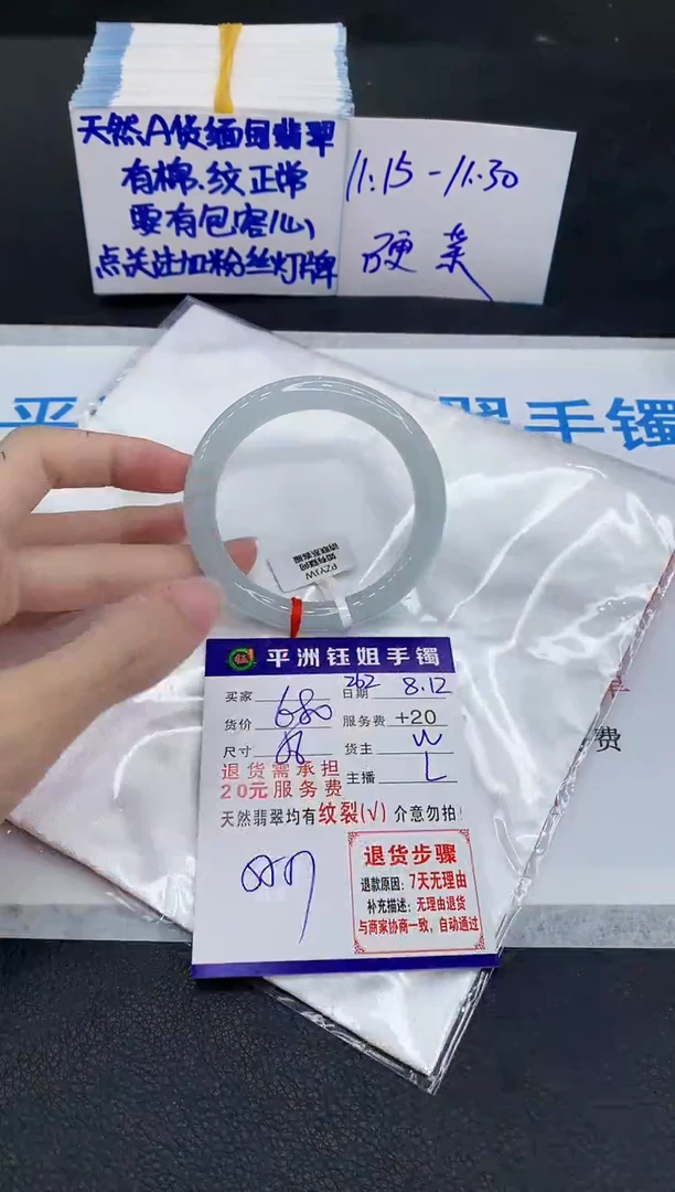 翡翠手镯未镶嵌1