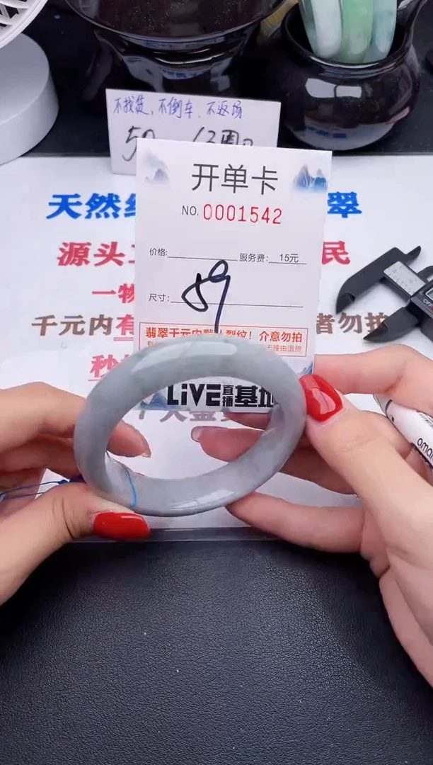 未镶嵌手镯翡翠42