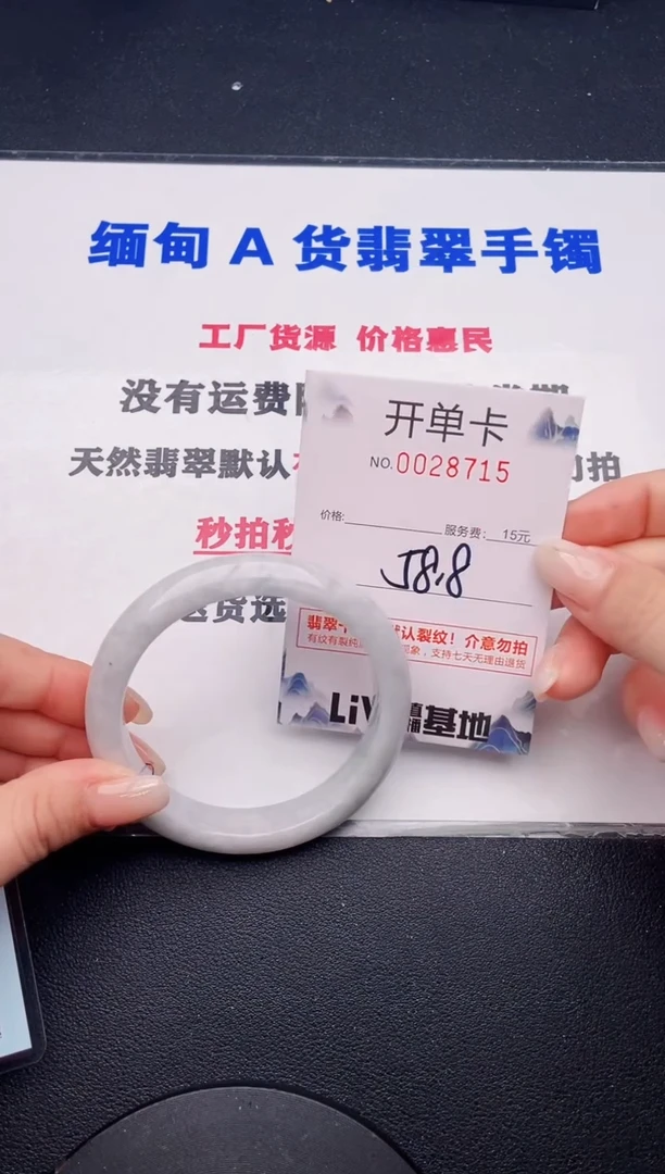 未镶嵌手镯翡翠15有纹有裂有瑕疵