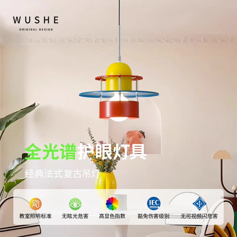 北欧风孟菲斯卧室书房吊灯儿童房间灯复古童趣装饰吧台亚克力吊灯