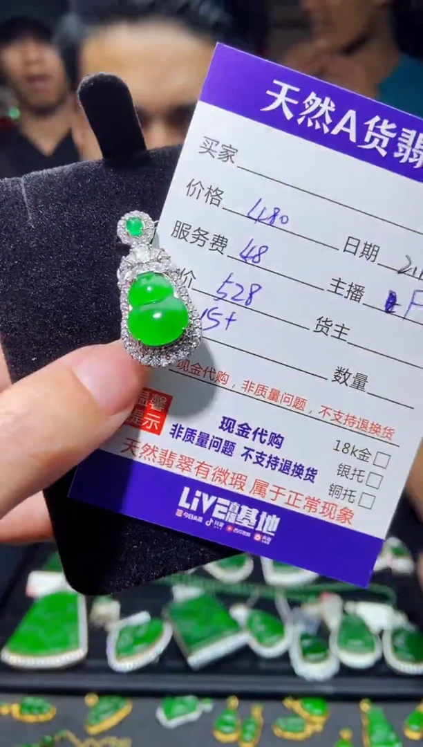 【闪购商品】定制翡翠未镶嵌多样性发货0884377465