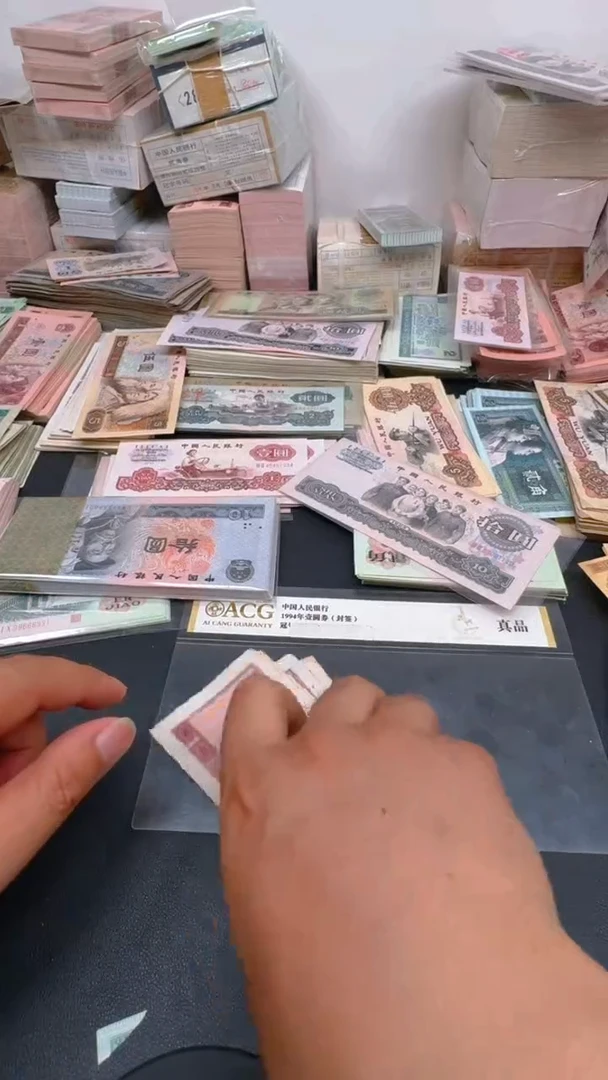 4版币 961 旧票散张 5张