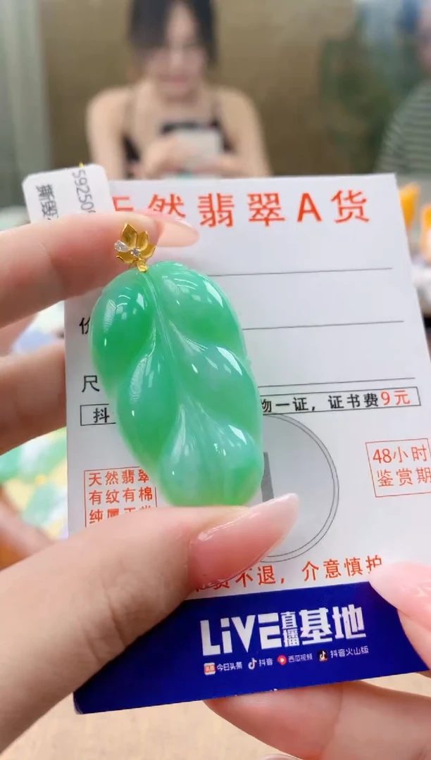 颈饰18K金镶嵌翡翠 天然A货翡翠挂件