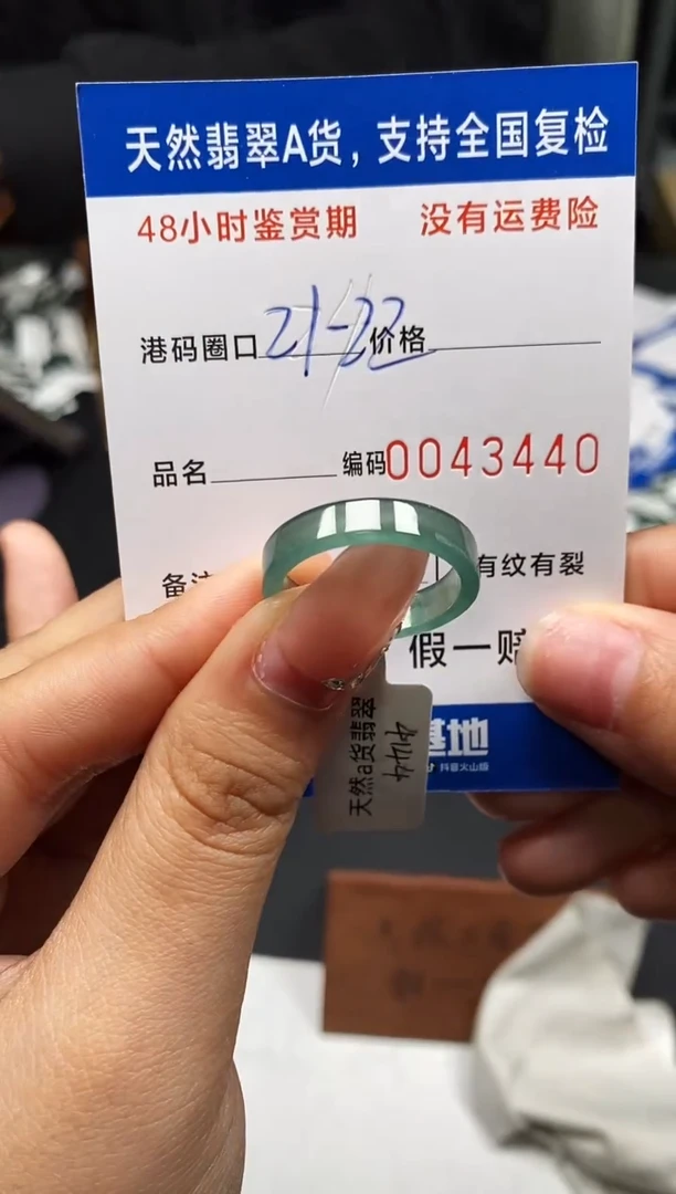 未镶嵌戒指翡翠天然A货翡翠3440