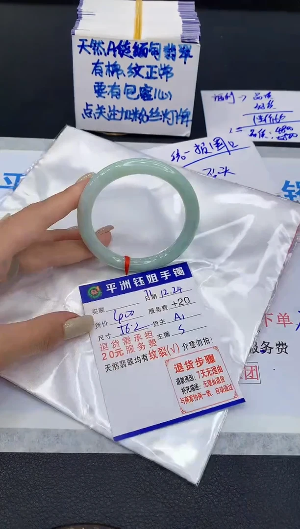 未镶嵌手镯翡翠1