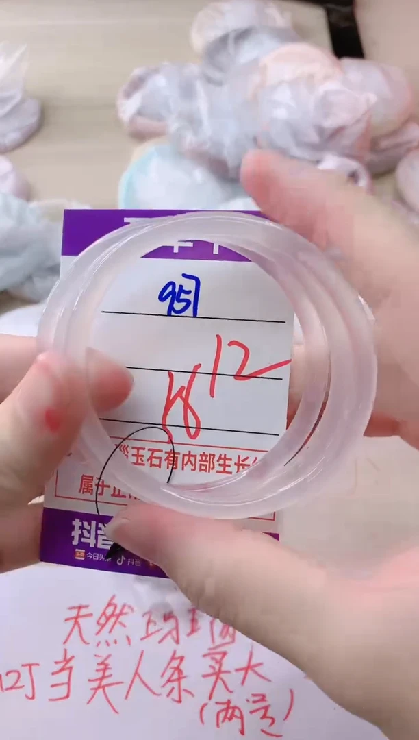玛瑙/玉髓手镯未镶嵌957