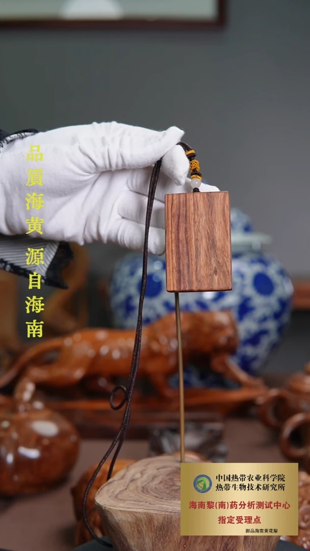 【闪购商品】黄花梨/降香黄檀吊坠海黄无事牌