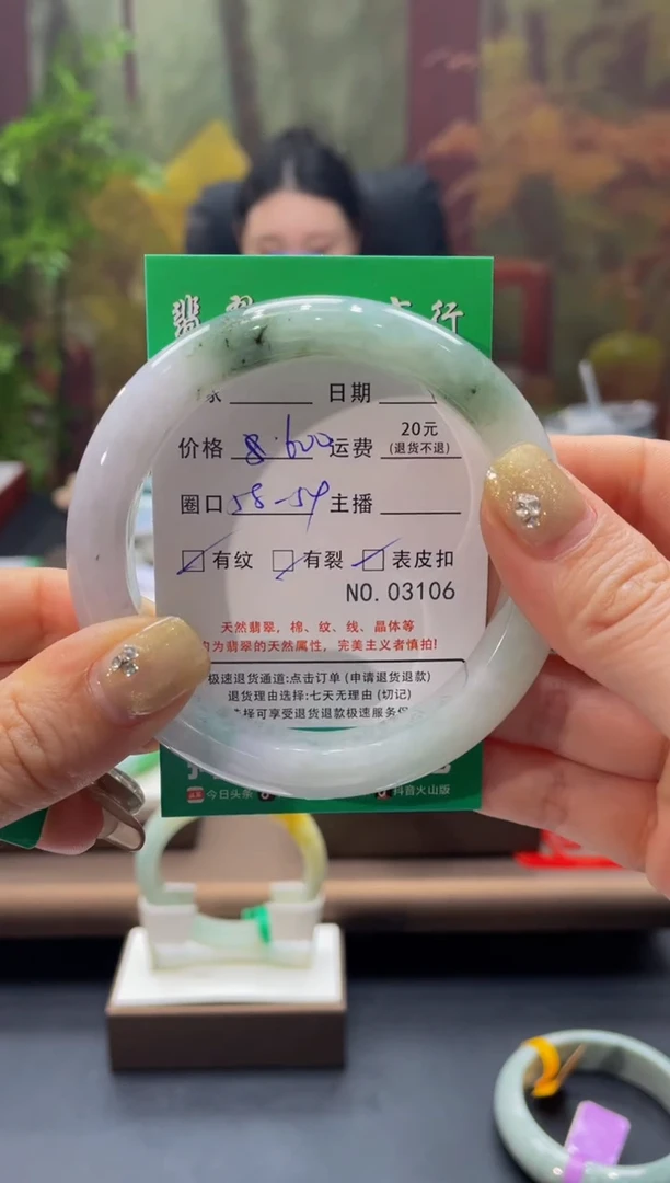 【闪购商品】翡翠手镯未镶嵌3106*****