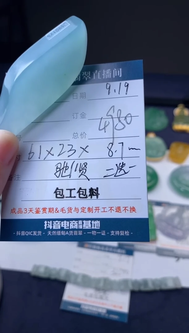 未镶嵌定制翡翠包工包料